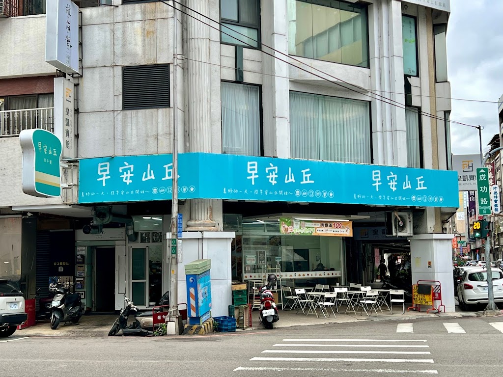 早安山丘 - 台中三民店 的照片