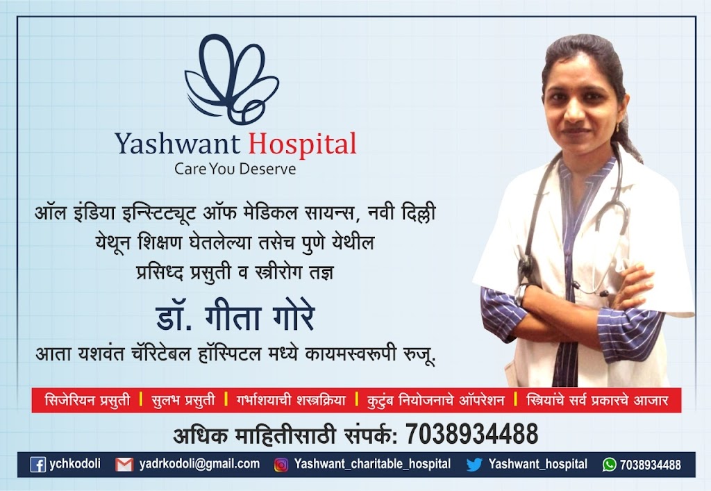 Yashwant Charitable Hospital Kodoli
