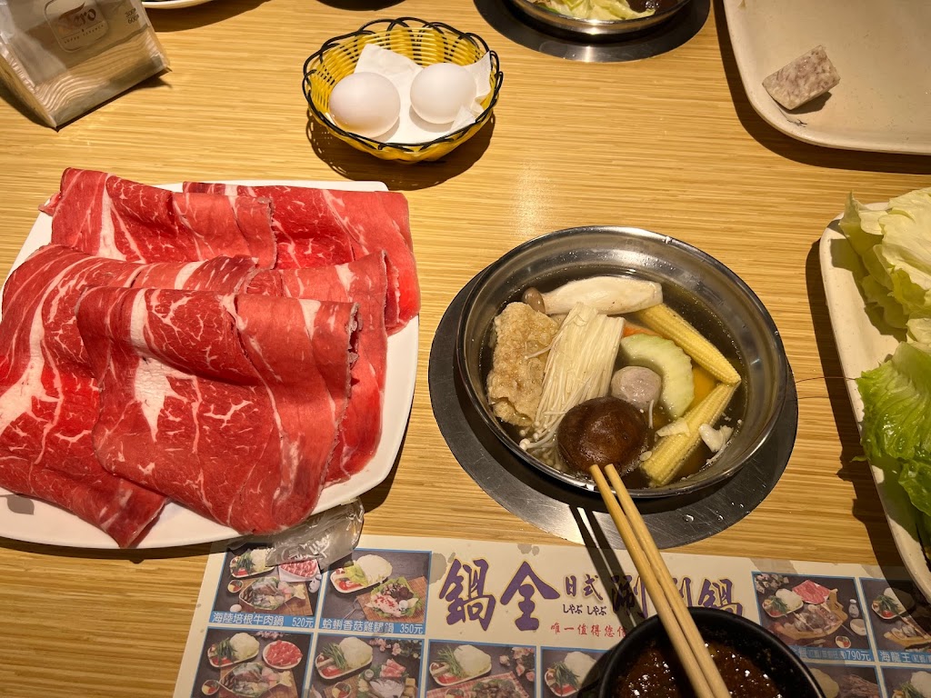 鍋全日式涮涮鍋(豐原店) 的照片
