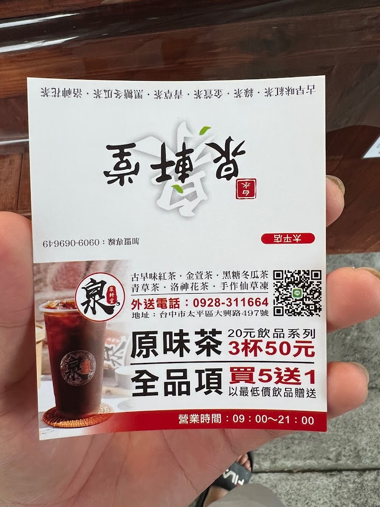 白水泉軒堂太平店 的照片