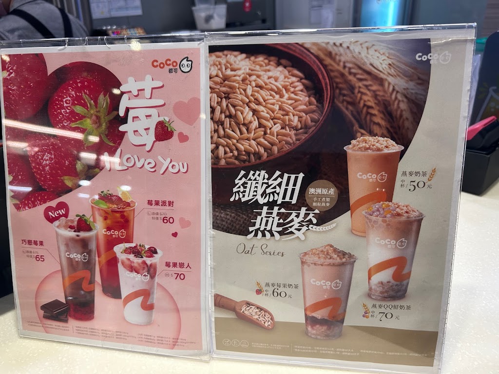 CoCo都可 長安二店 的照片