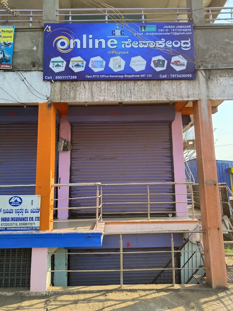 Online Sewa Kendra
