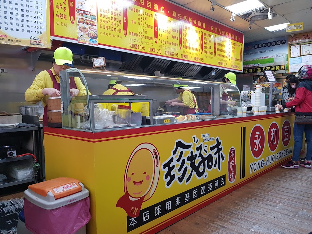 珍好味永和豆漿 的照片