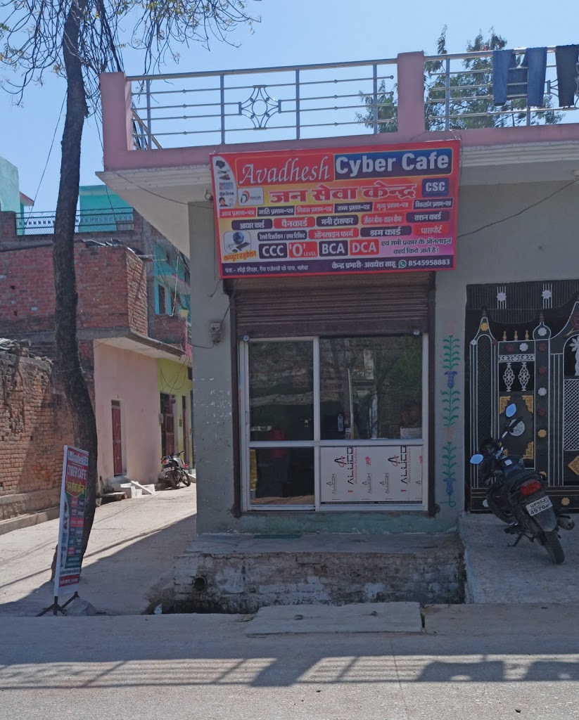 Avadhesh Cyber Cafe