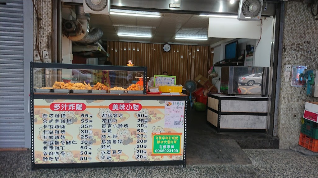 大山鹹酥雞（ 開元店） 的照片