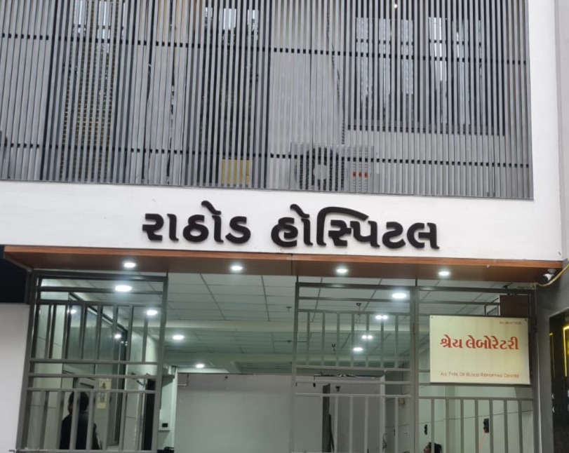 Dr. Rathod Hospital