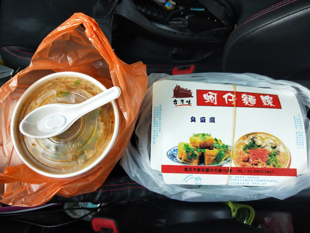 台灣味蚵仔麵線 的照片