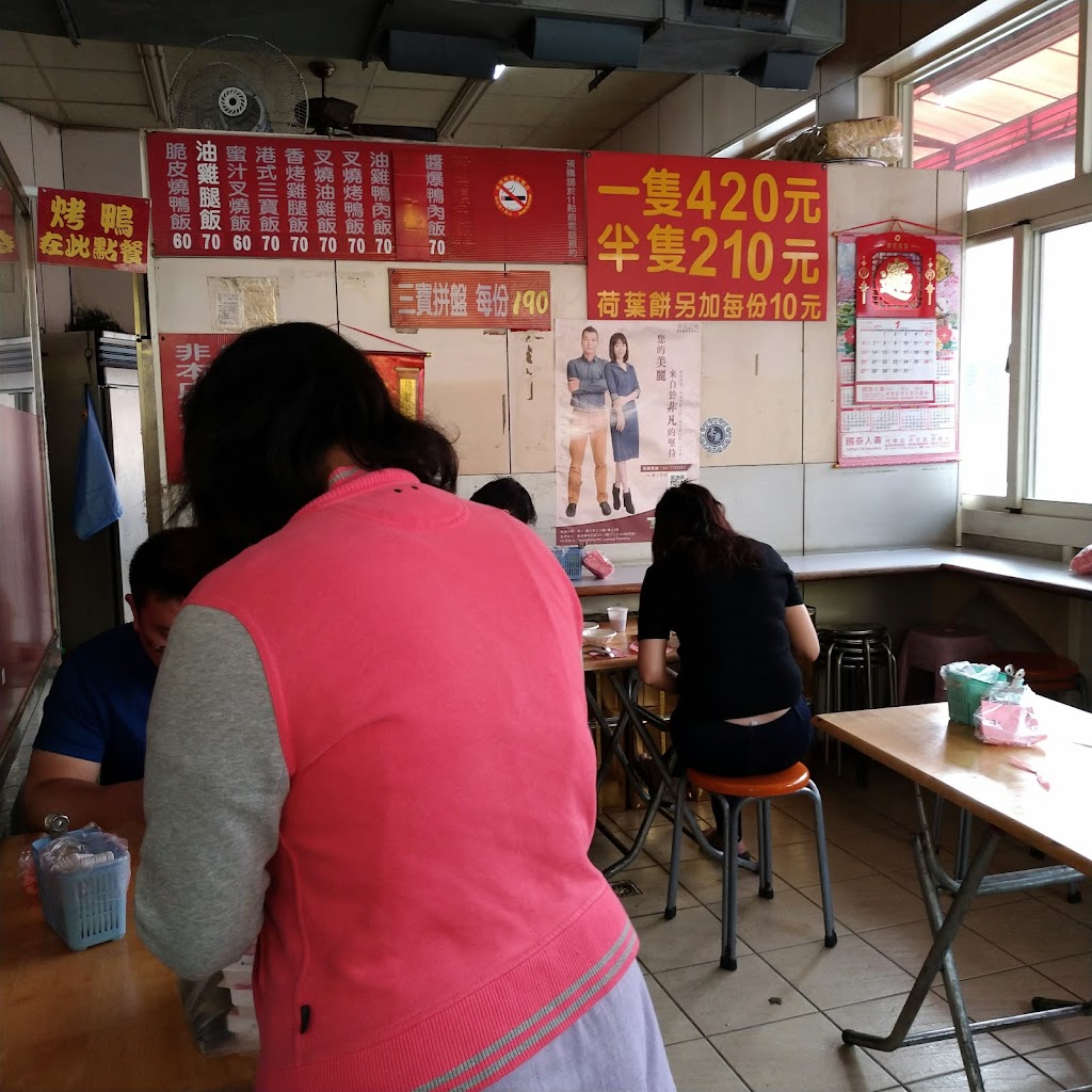 香丫城烤鴨 的照片