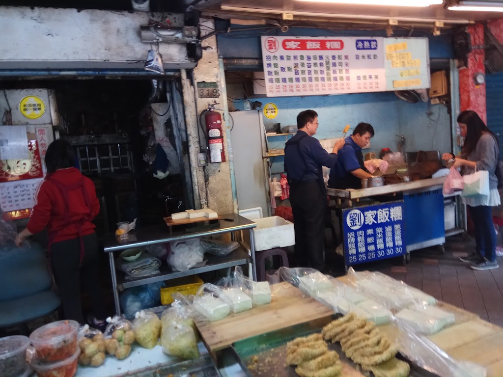 劉家飯糰 的照片