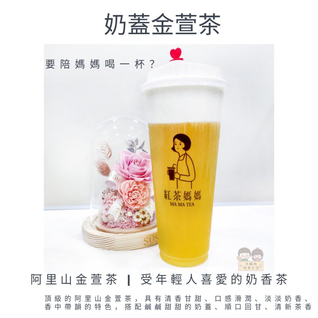 紅茶媽媽(東區復興店) 的照片