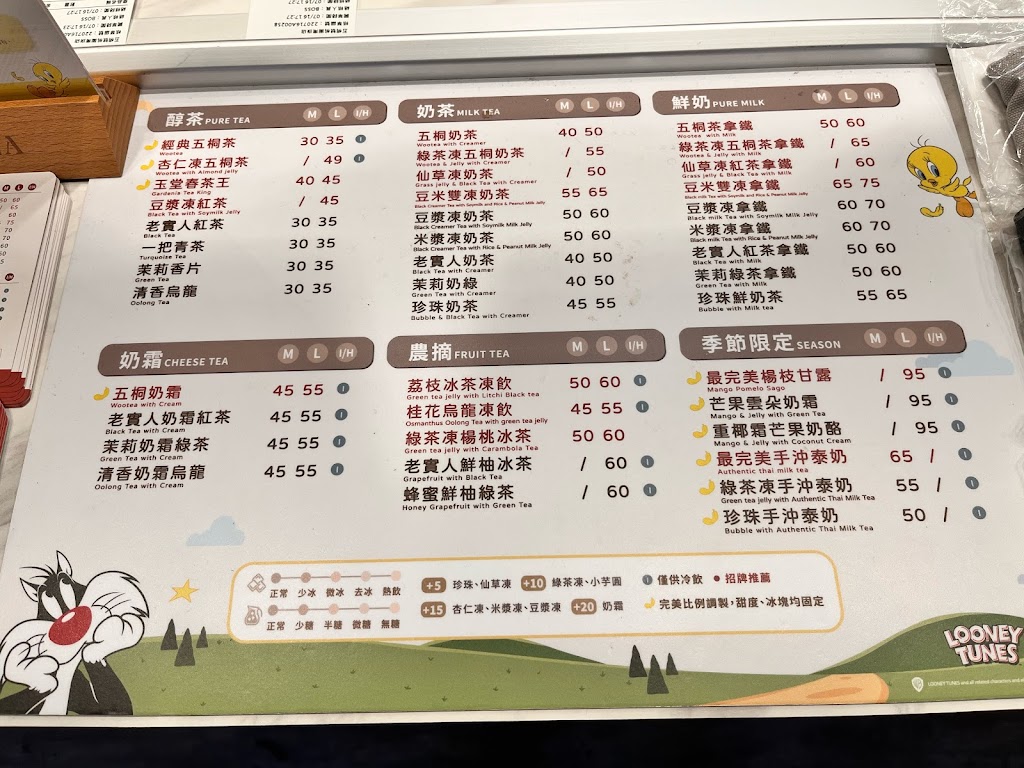 五桐號WooTea 桃園南崁店 的照片