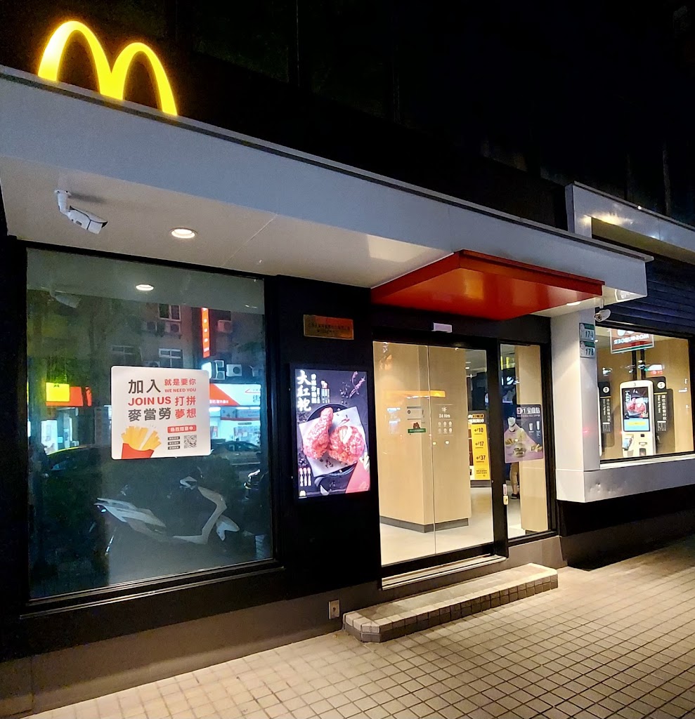 麥當勞-台北木新餐廳 的照片