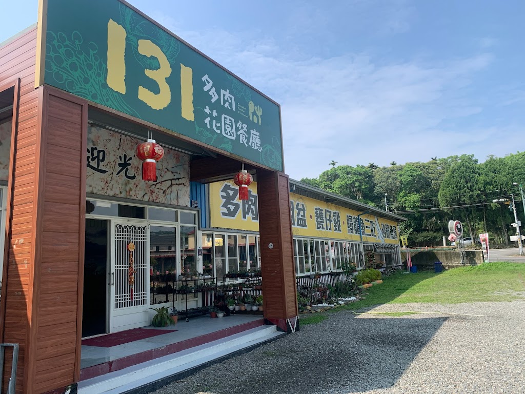 131多肉花園餐廳（甕仔雞、鱘龍魚、砂鍋魚頭、生吐司） 的照片