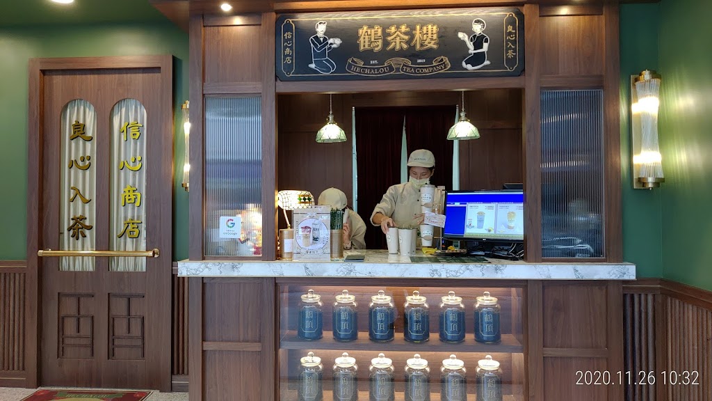 鶴茶樓- 鶴頂紅茶商店(北車信陽店) 的照片