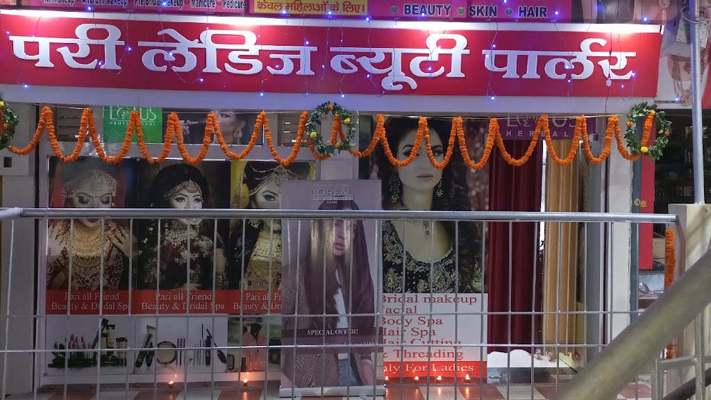 Pari Ladies Beauty Parlour