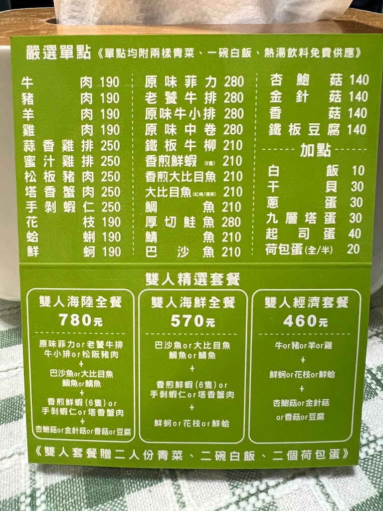 台中市西屯區 豪品鐵板燒（逢甲店） - FooTinder 美食推薦 美食App