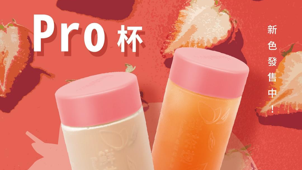 鮮茶道桃園廈門店 的照片