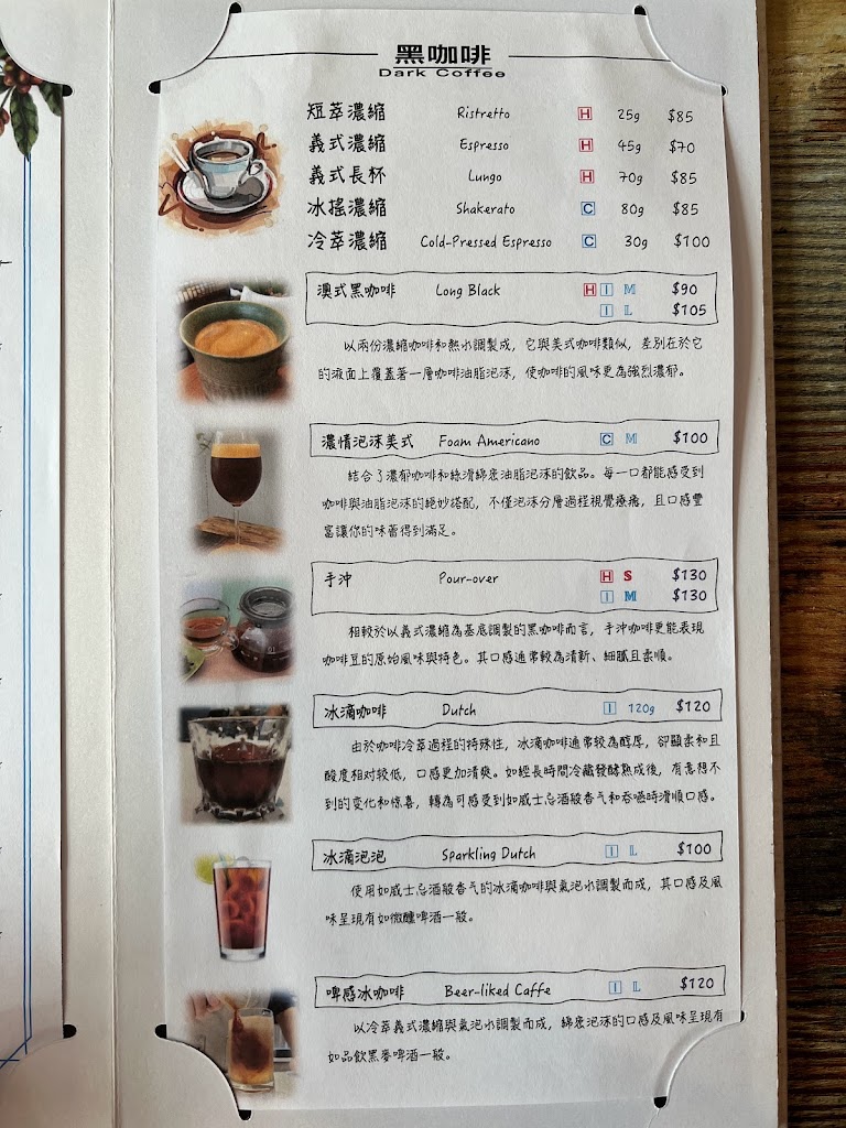 夯品珈琲 Hunt Beans Roaster (自家焙煎珈琲/咖啡＆氣泡飲品/甜點) 的照片