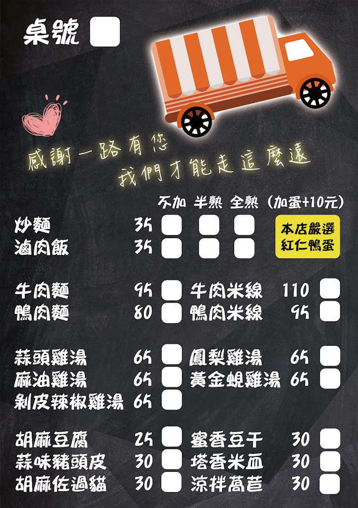 幽靈餐車-太平店 的照片