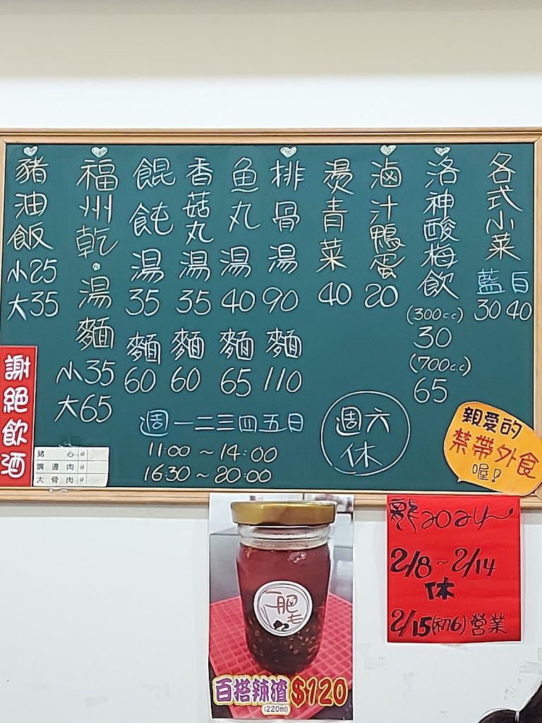 二肥毛福州乾麵 的照片