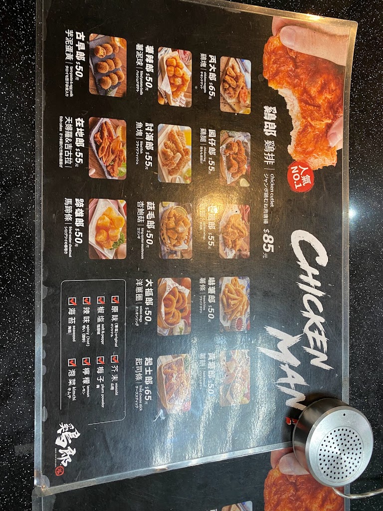 雞郎隊 海大店 的照片
