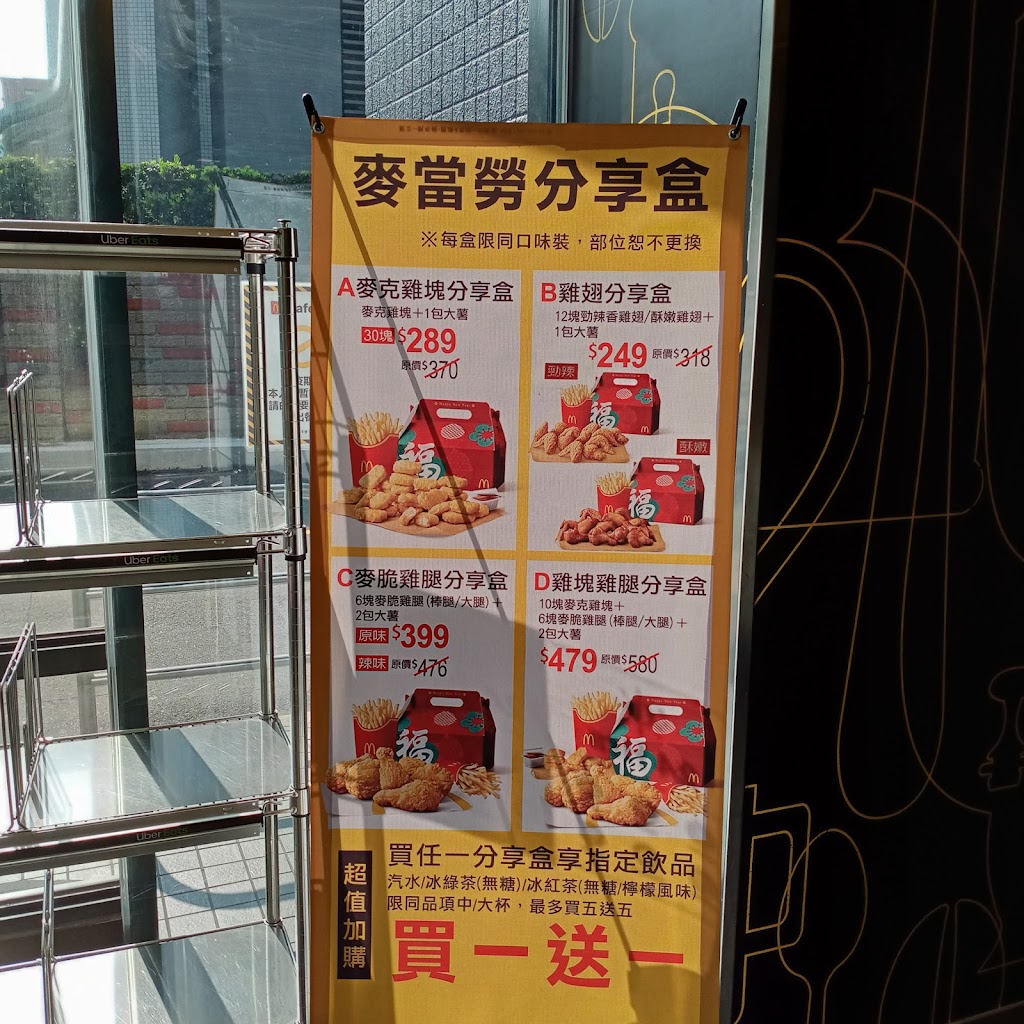麥當勞-台中五權西餐廳 的照片
