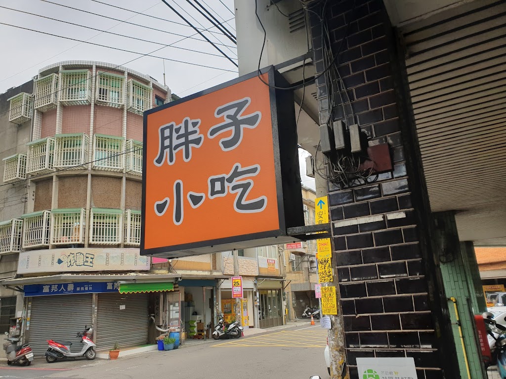 胖子小吃 的照片