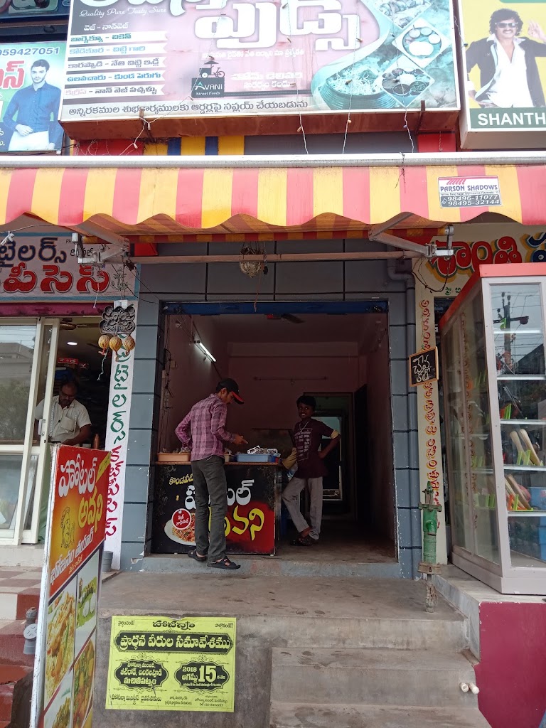Avani Foods