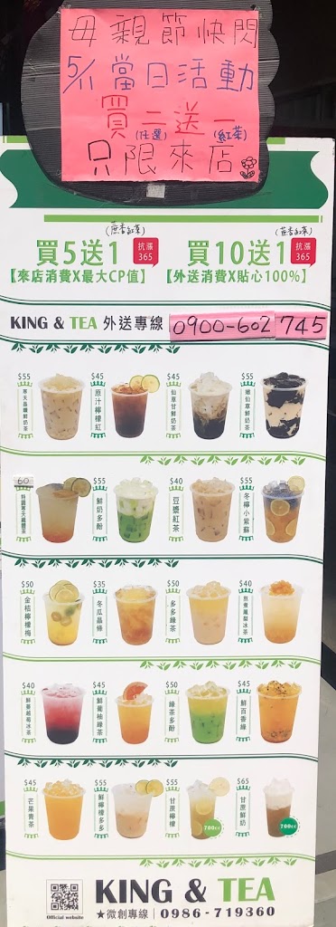 國王的茶學府店 的照片