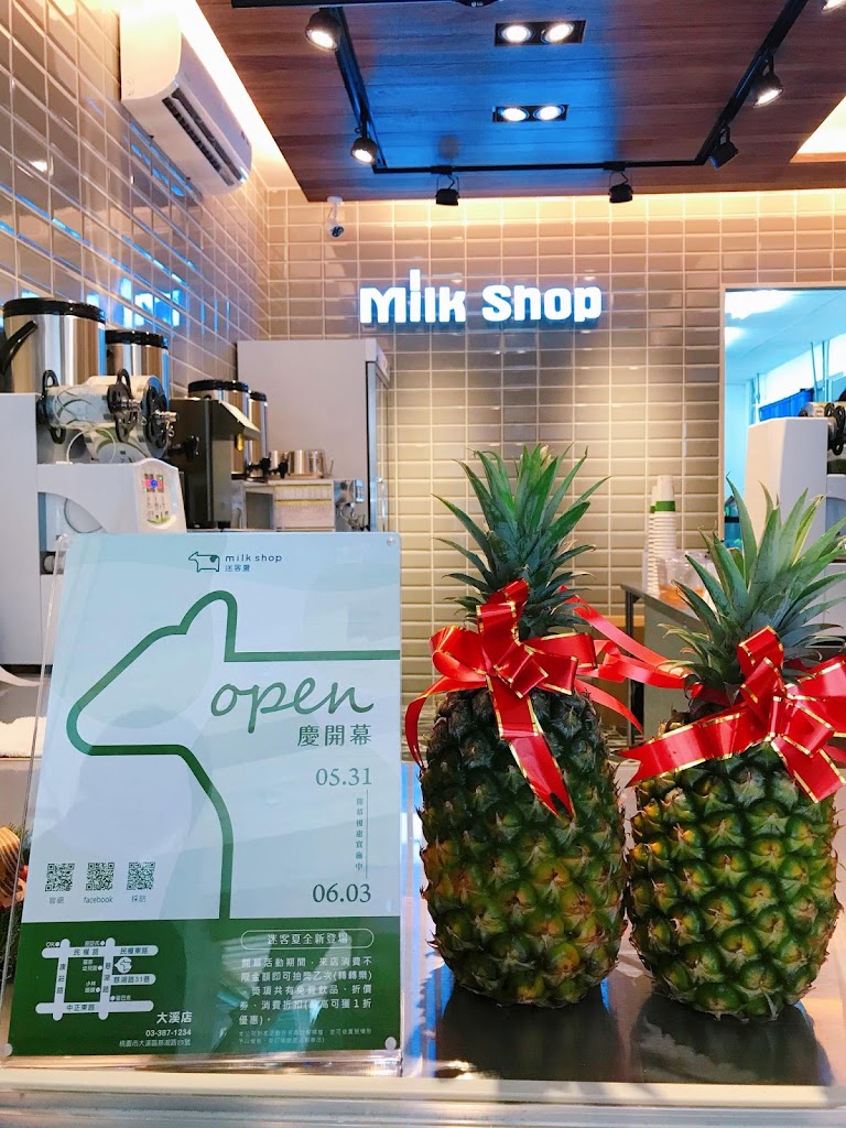 迷客夏Milksha 桃園大溪店 的照片