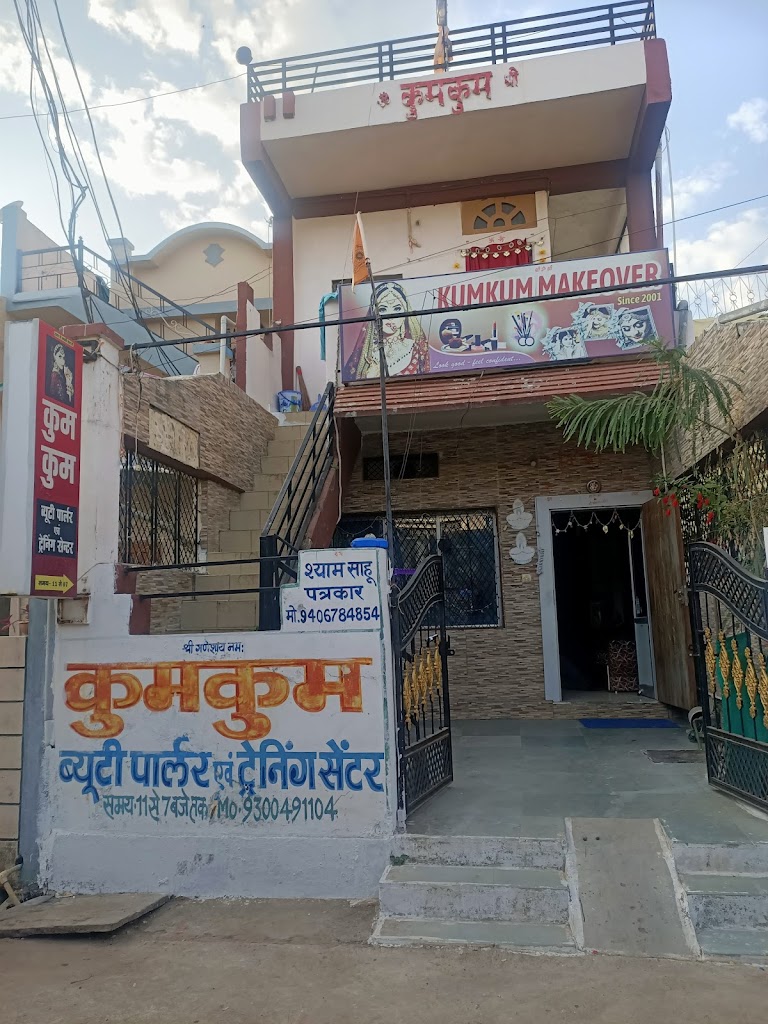 Kumkum Beauty Parlour Chhindwara