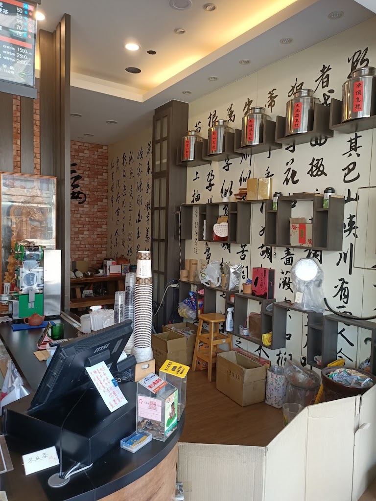 三兩茶彰水店 的照片