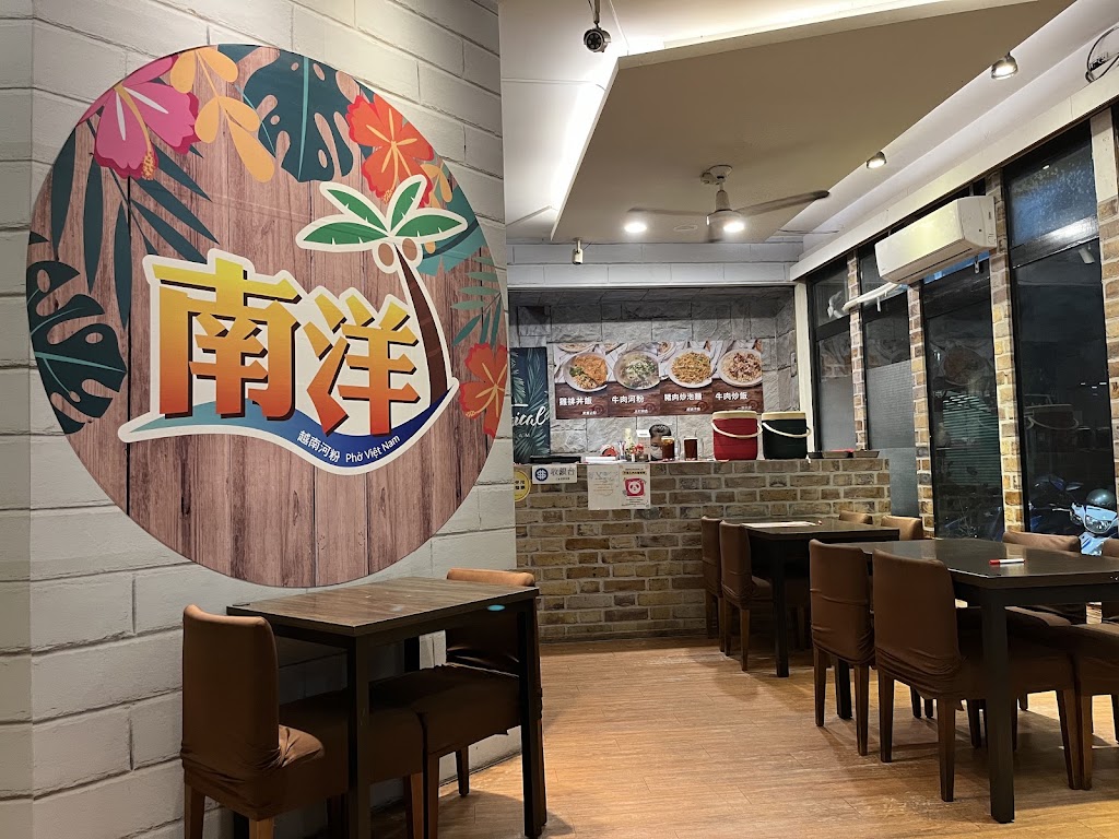  台中市南屯區 南洋茶館/炒飯/湯麵/嶺東團購王/南屯美食/嶺東美食/台中美食/越南河粉/團購 - FooTinder 美食推薦 美食App Illustration 