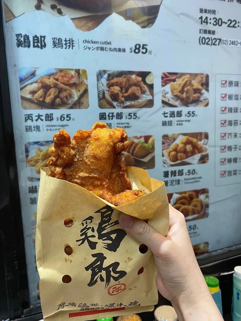 雞郎隊 海大店 的照片