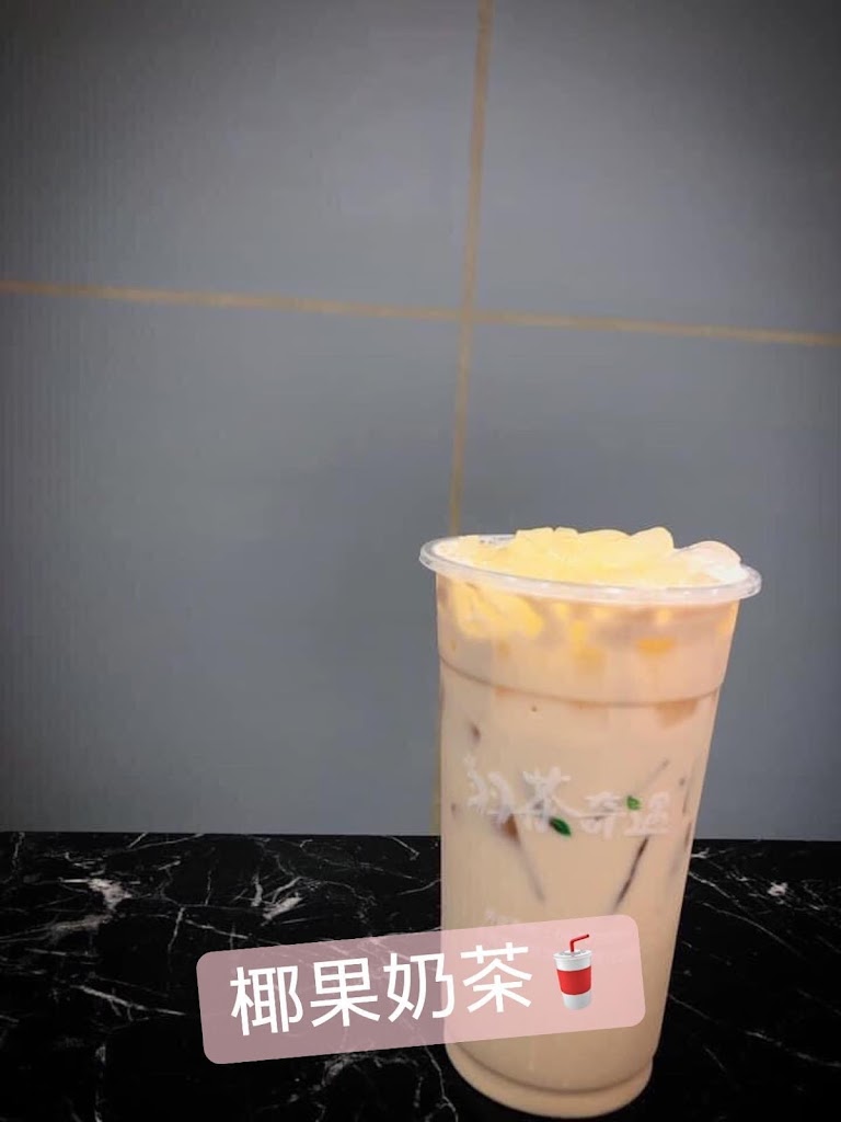 羽茶奇遇 飲料店 的照片