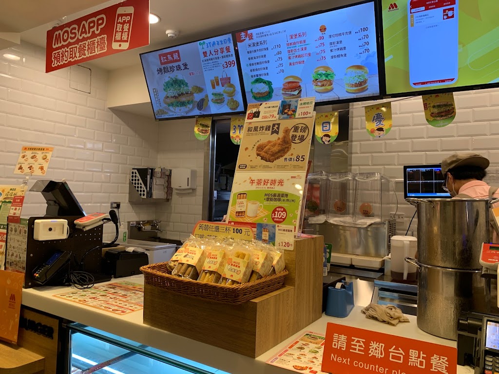 摩斯漢堡 台北市府店 的照片