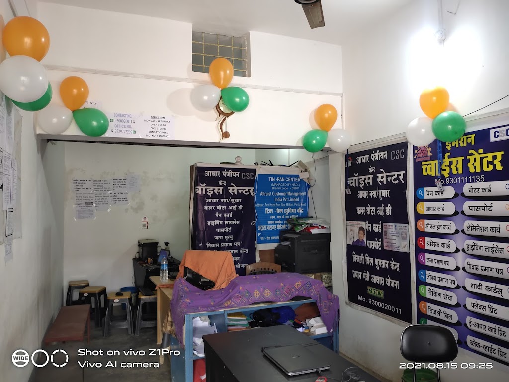 Aadhaar Card Centers