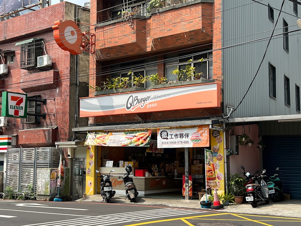 Q Burger(育達店) 的照片