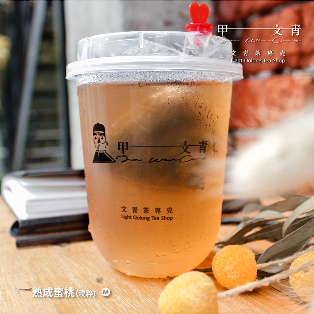 甲文青茶飲專売 台中東海店 的照片