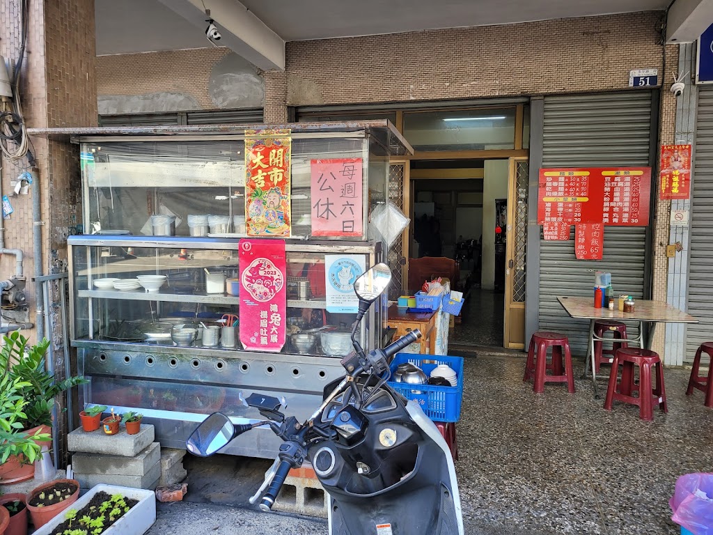 中式古早味早午餐 的照片