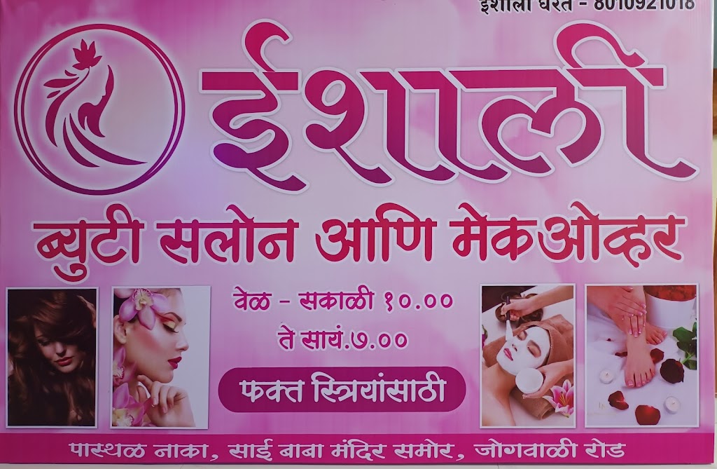 Ishali Beauty Salon Makeover