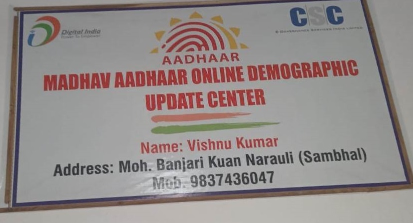 Madhav Janseva Center