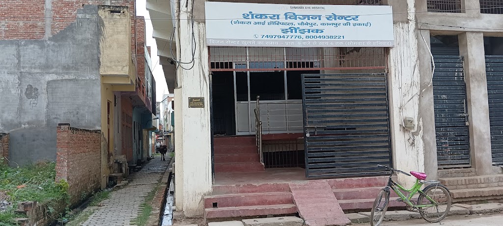 Sankara Vision Centre Jhinjhak