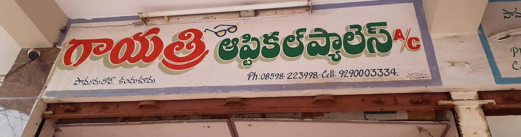 By owner