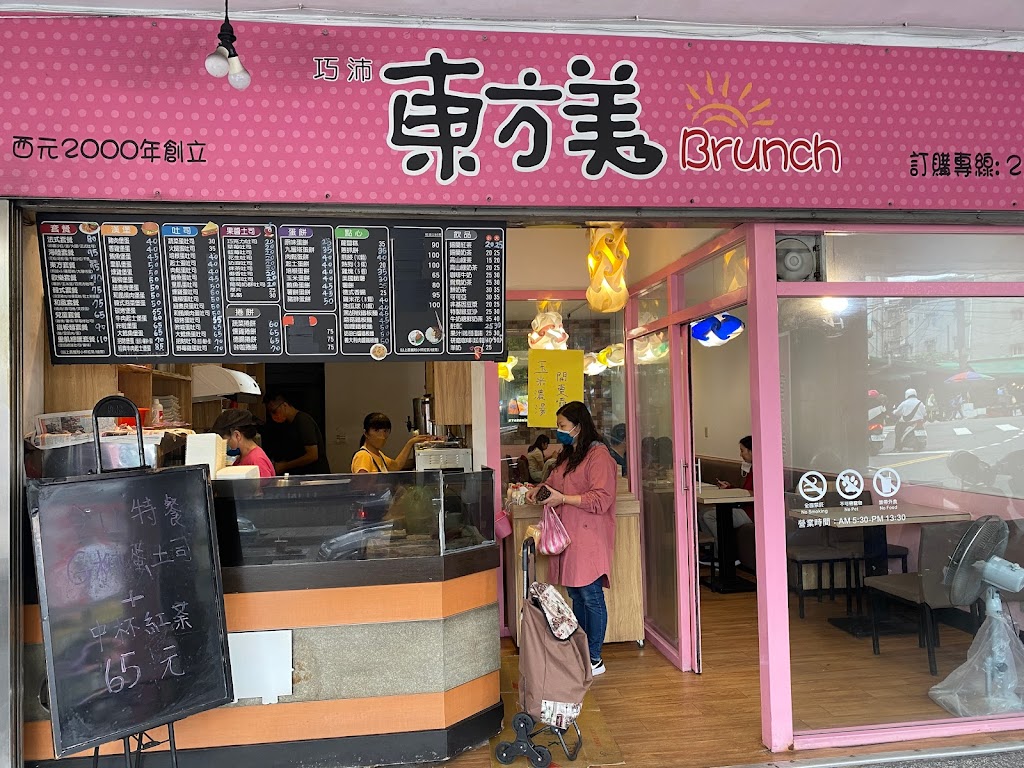 東方美錦和店 的照片