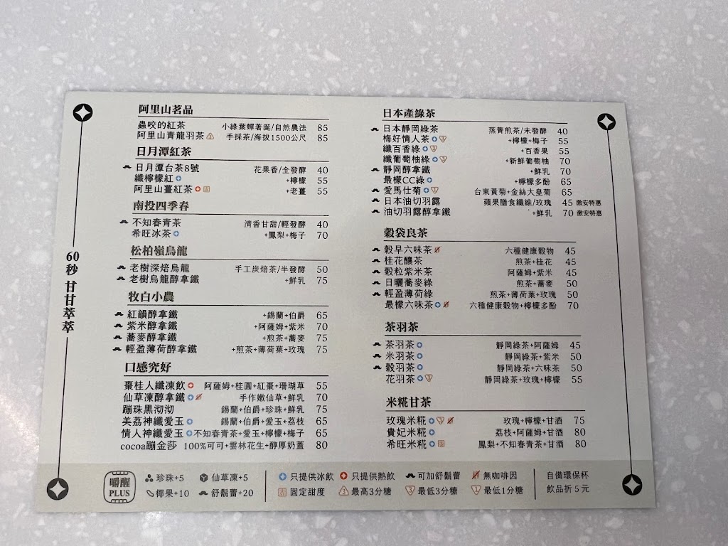 樂台羽茶_水湳大鵬店 的照片
