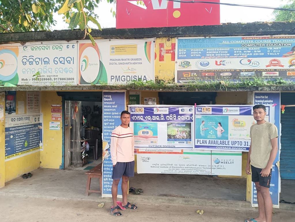 Common Service Center Khalari Angul
