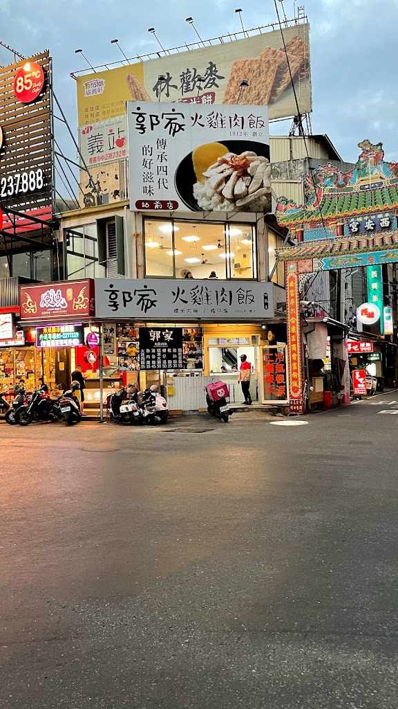三雅嘉義火雞肉飯(50年老店) 的照片