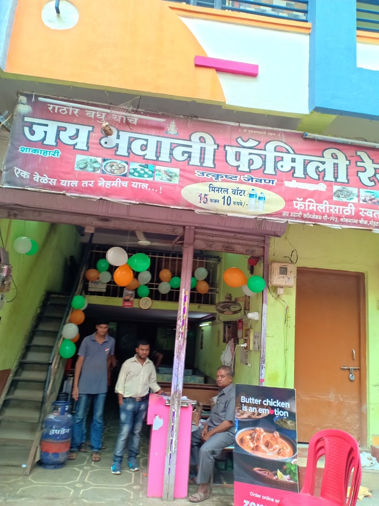 Jai Bhawani Family Restaurant
