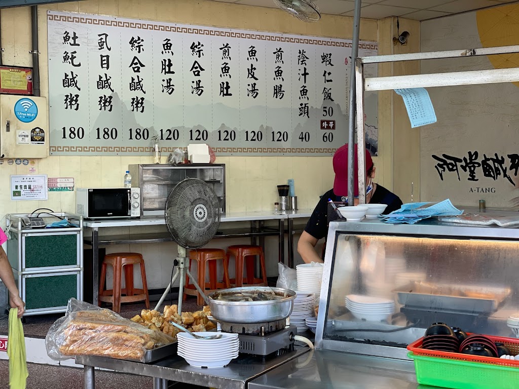 阿堂鹹粥 的照片